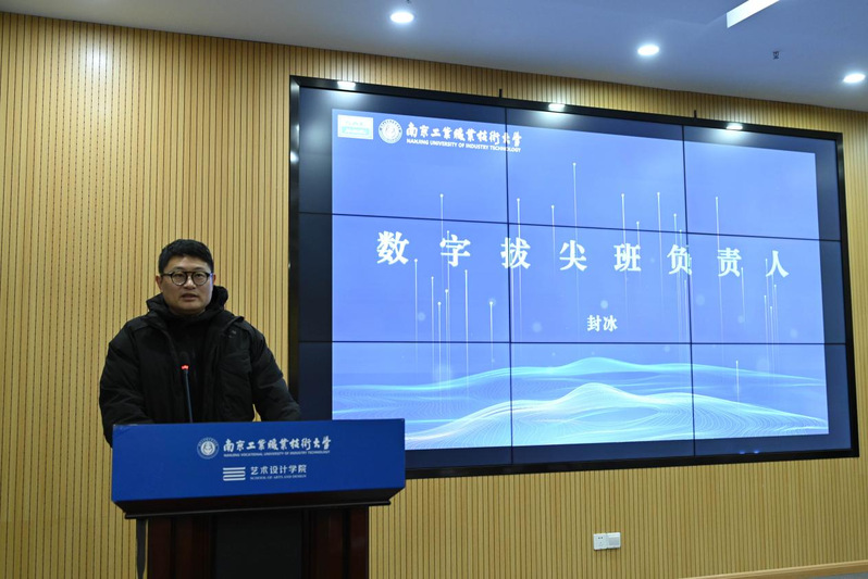 产品设计系主任封冰对拔尖班培养成果进行总结