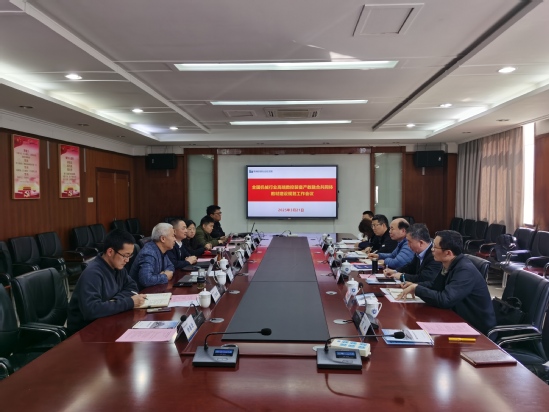 全国机械行业高端数控装备产教融合共同体教材建设规划工作会议顺利召开.jpg