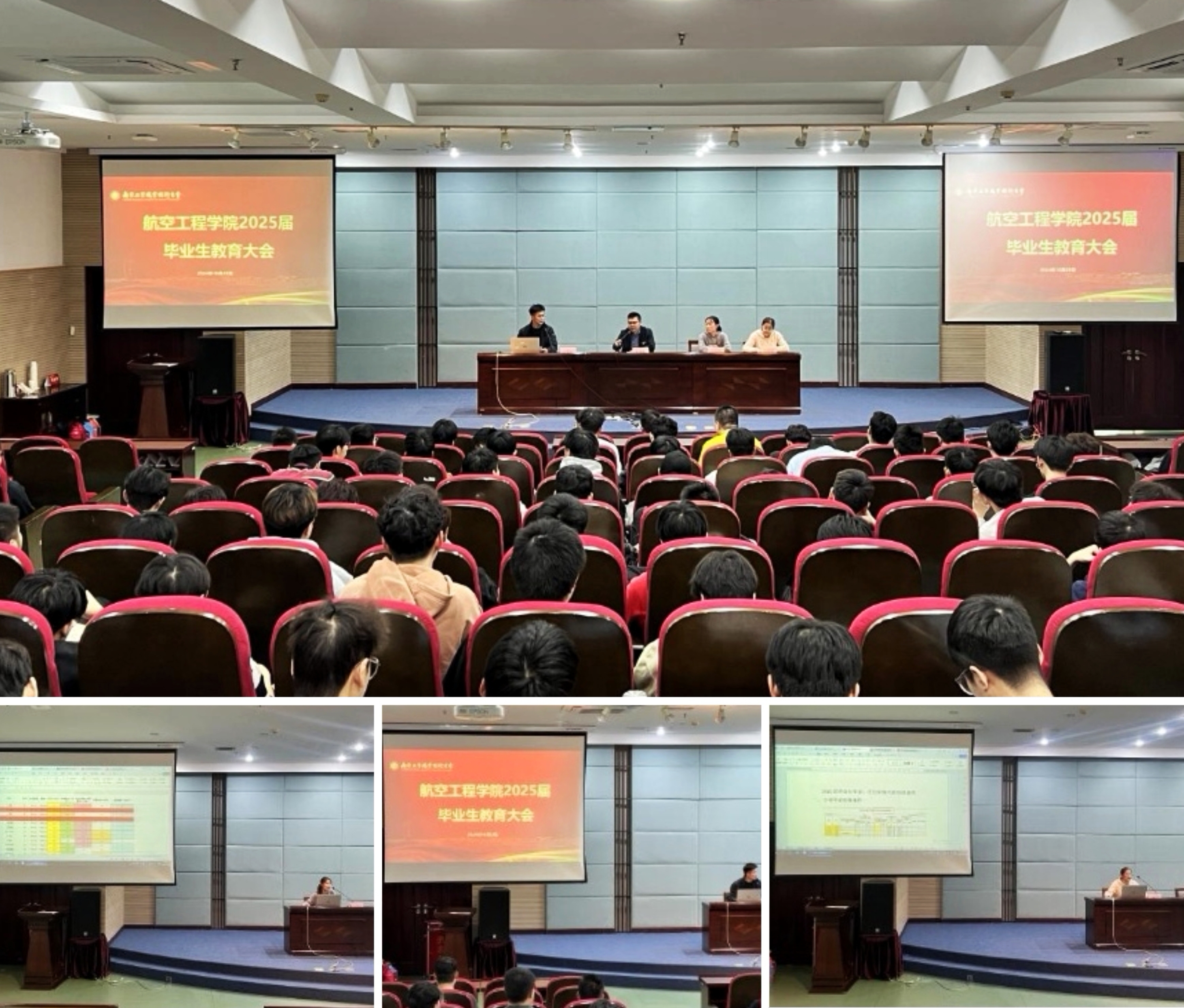 毕业生教育大会现场.jpg 毕业生教育大会现场.jpg